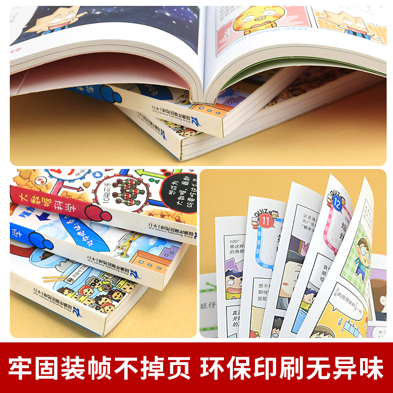 百问百答儿童漫画书全套58册【可任选】中国儿童百科全书大百科小学生科普书籍全集系列我的第一本科学漫画书59荒唐不良科学 - 图2