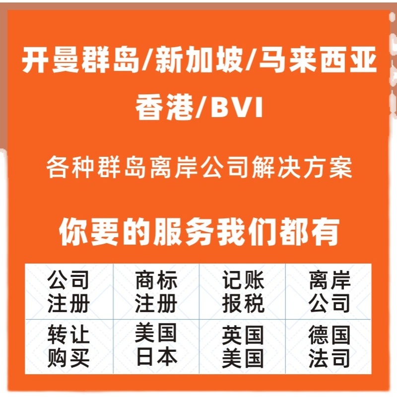 美国商标注册转让日本韩国德国欧盟国际跨境R亚马逊品牌出售购买-图2