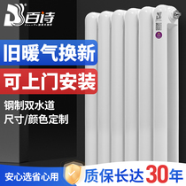 100 Poetry Wall-mounted Steel Water Heating Home Copper Aluminum Composite Heating Sheet Centralized Heating Graphene Radiators