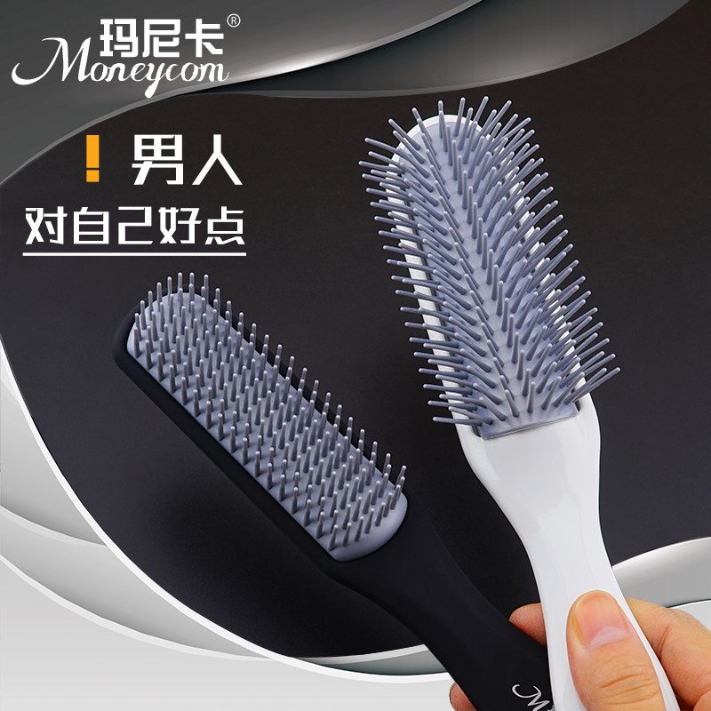 玛尼卡九排梳男士专用蓬松造型梳子油头大背头排骨梳吹发定型家用,淘宝优惠券,粉丝福利购,淘宝优惠卷