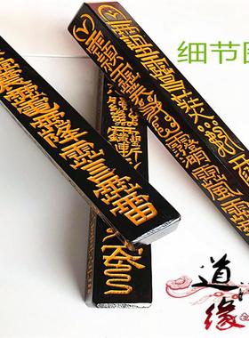 道用品 天蓬尺方尺法尺 道授禄天师府大中小号天蓬尺精品莲花
