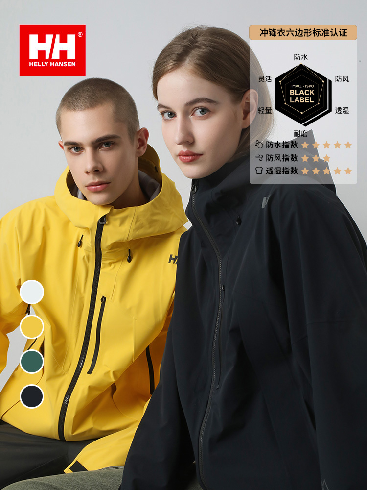 HELLYHANSEN/HH男女防暴雨户外登山服硬壳冲锋衣 - 图0