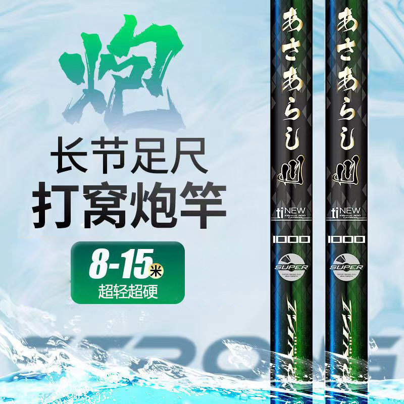 钓鱼竿超轻超硬传统钓长节鱼竿8/10/11/12/13/15米炮竿打窝竿手杆,淘宝优惠券,粉丝福利购,淘宝优惠卷