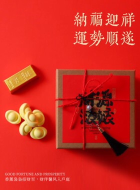 五台山金条元宝福袋香薰室内家用扩香香氛摆件礼盒生日礼物