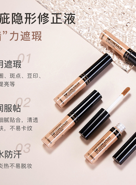 授权正品！假一罚十！得鲜遮瑕液