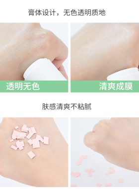 日本杜得乐止汗石露膏
