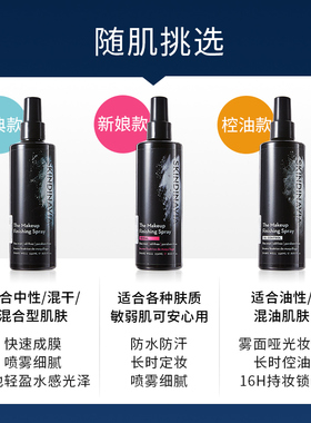 【累计圈粉177w+】正品定妆喷雾