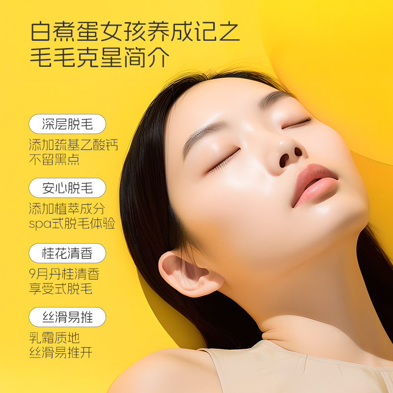 黄胖子脱毛膏女腋下非私密处全身不永久去腋毛男女士学生专用正品,淘宝优惠券,粉丝福利购,淘宝优惠卷