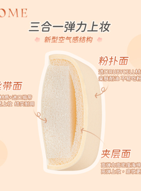 官方授权假一赔十MOME棉花糖粉扑