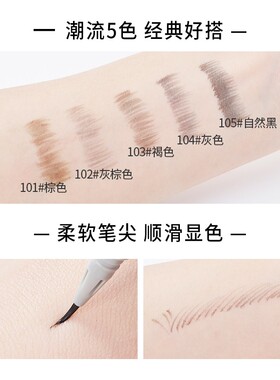 假一罚十！官方授权正品液体眉笔