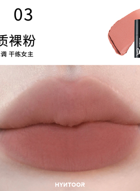 【新品2.0】黑兔裸色唇泥