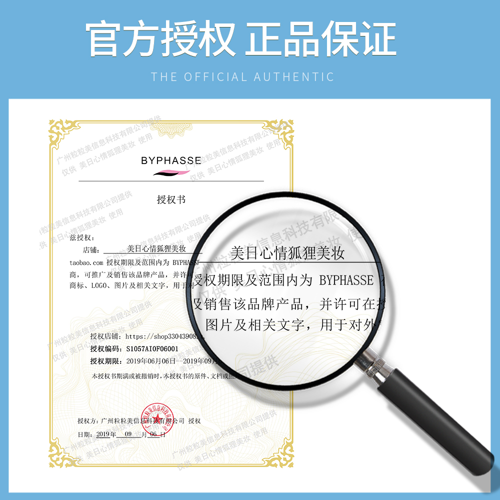 蓓昂斯卸妆水液女脸部温和清洁无刺激碧昂斯丝卸妆油正品 byphasse 蓓昂斯卸妆水液女脸部温和清洁无刺激碧昂斯丝卸妆油正品 byphasse