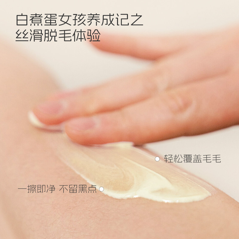 黄胖子脱毛膏女腋下非私密处全身不永久去腋毛男女士学生专用正品,淘宝优惠券,粉丝福利购,淘宝优惠卷