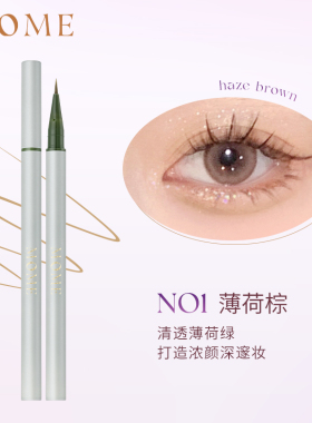 【假一罚十】授权正品MOME卧蚕笔