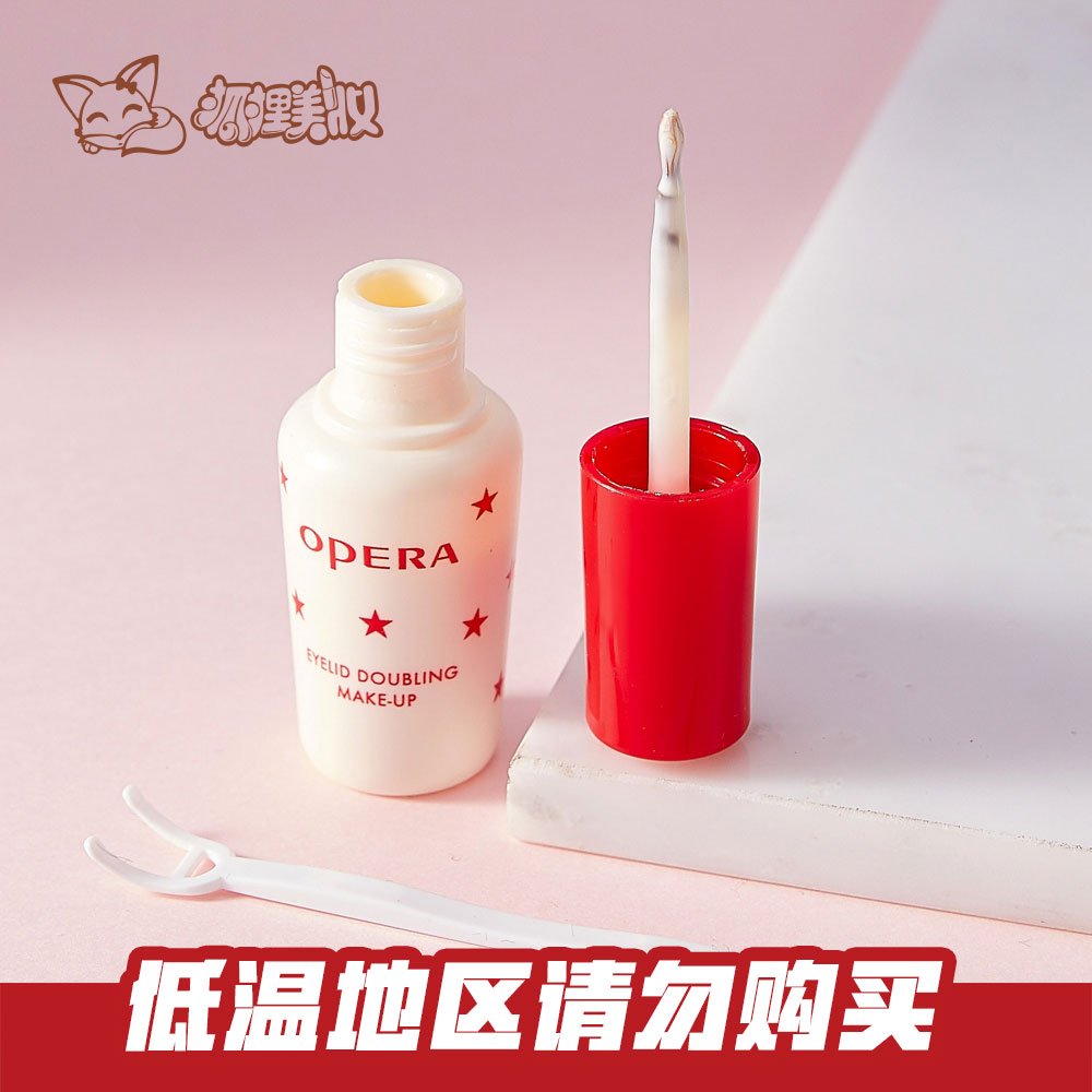 包郵娥佩蘭/Opera靚眸液雙眼皮膠水形成液/粘假睫毛 防水透明無痕