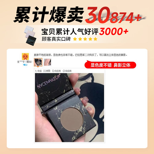 NyceMakeup修容高光一体盘哑光白色nyc白盒mycemakeup官方旗舰店 - 图1