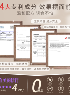 【撩客服到手44】毕生之研唇霜