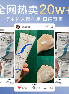 原装进口假一赔十法国大宝妆前乳