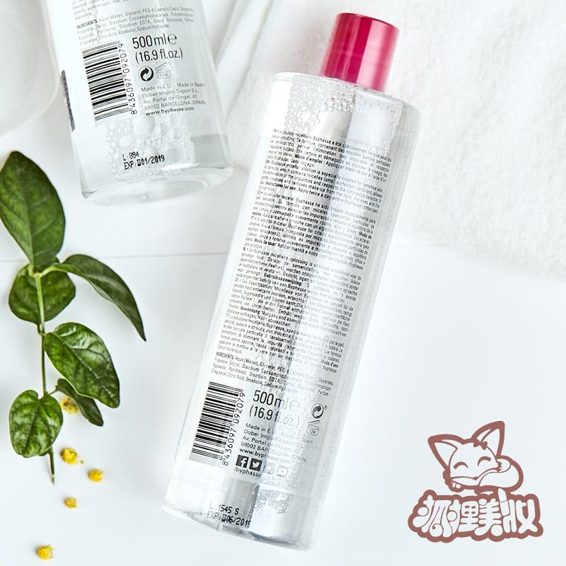 西班牙 蓓昂斯卸妆水女卸浊正品脸部深层清洁无刺激学生 BYPHASSE 西班牙 蓓昂斯卸妆水女卸浊正品脸部深层清洁无刺激学生 BYPHASSE