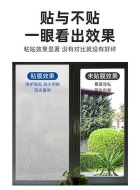 磨砂玻璃贴纸窗户卫生间厕所浴室贴膜防窥视透光不透明防走光隐私