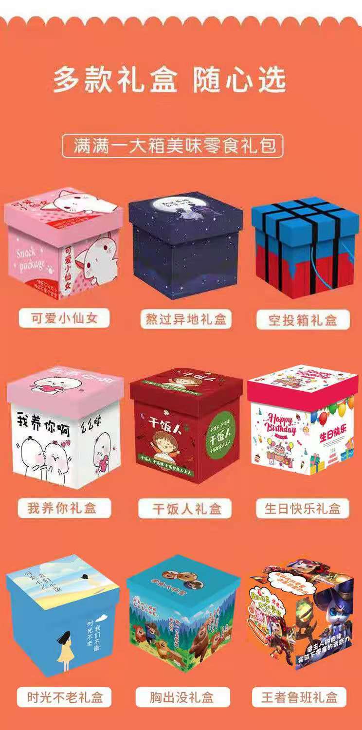 网红零食大礼包组合一整箱送女友礼物儿童休闲猪饲料卤味小吃夜宵