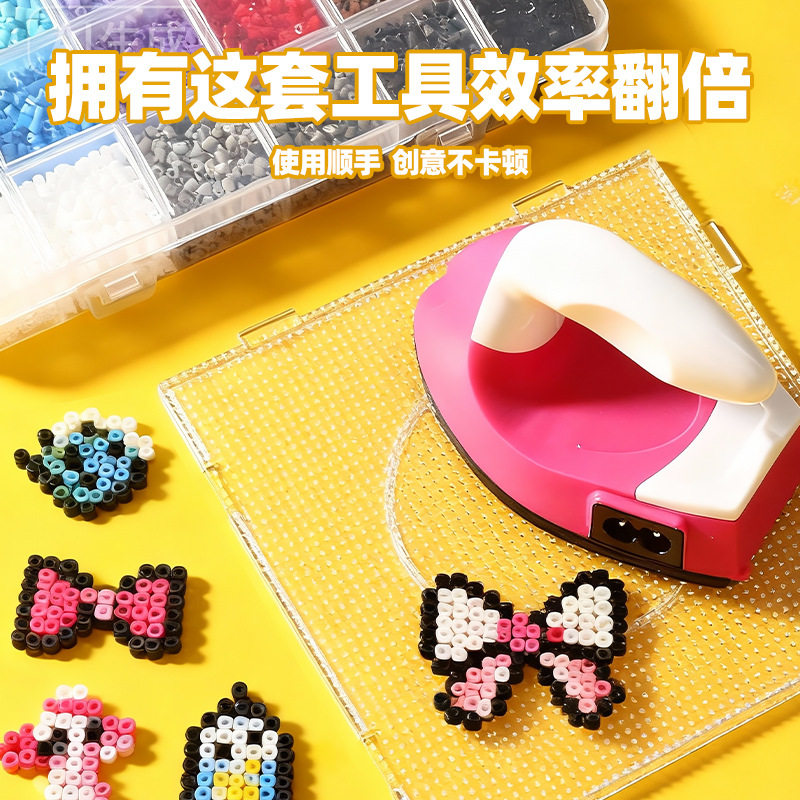 【拼豆工具补充装】拼豆豆手工diy材料包全套装拼豆板拼豆笔收纳,淘宝优惠券,粉丝福利购,淘宝优惠卷