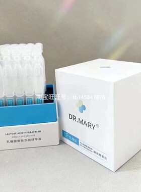 玛丽博士次抛精华液 玛丽博士植萃舒缓保湿次抛精华液dr.mary次抛