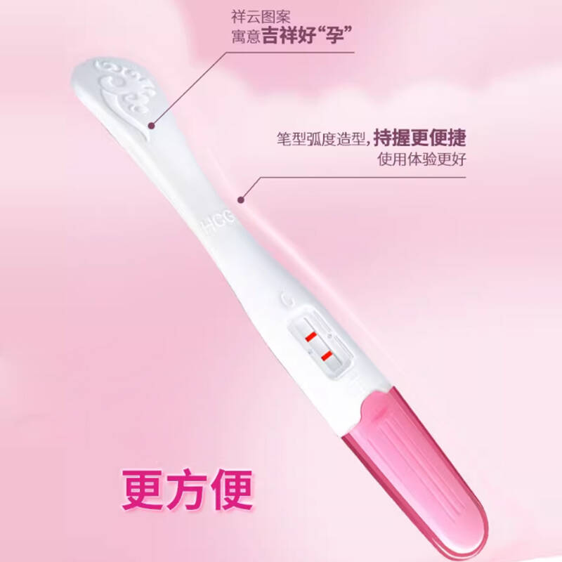 毓婷验孕棒笔验孕试纸早早孕试纸女检测怀孕精准高精度测孕纸卡条-图1