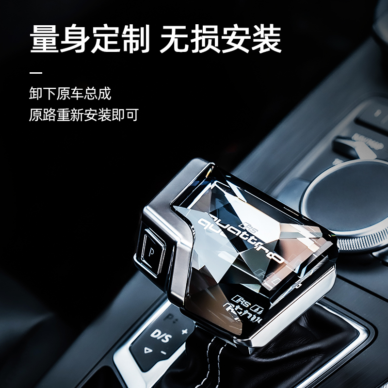 奥迪A4L/A5/A6L/A7/Q5L/Q7/S4/S5/S6/S7/RS水晶档把内饰升级档杆 - 图1