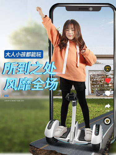 德国ZOLA官方旗舰店电动自平衡车儿童6一12双轮智能腿控平行车 - 图1