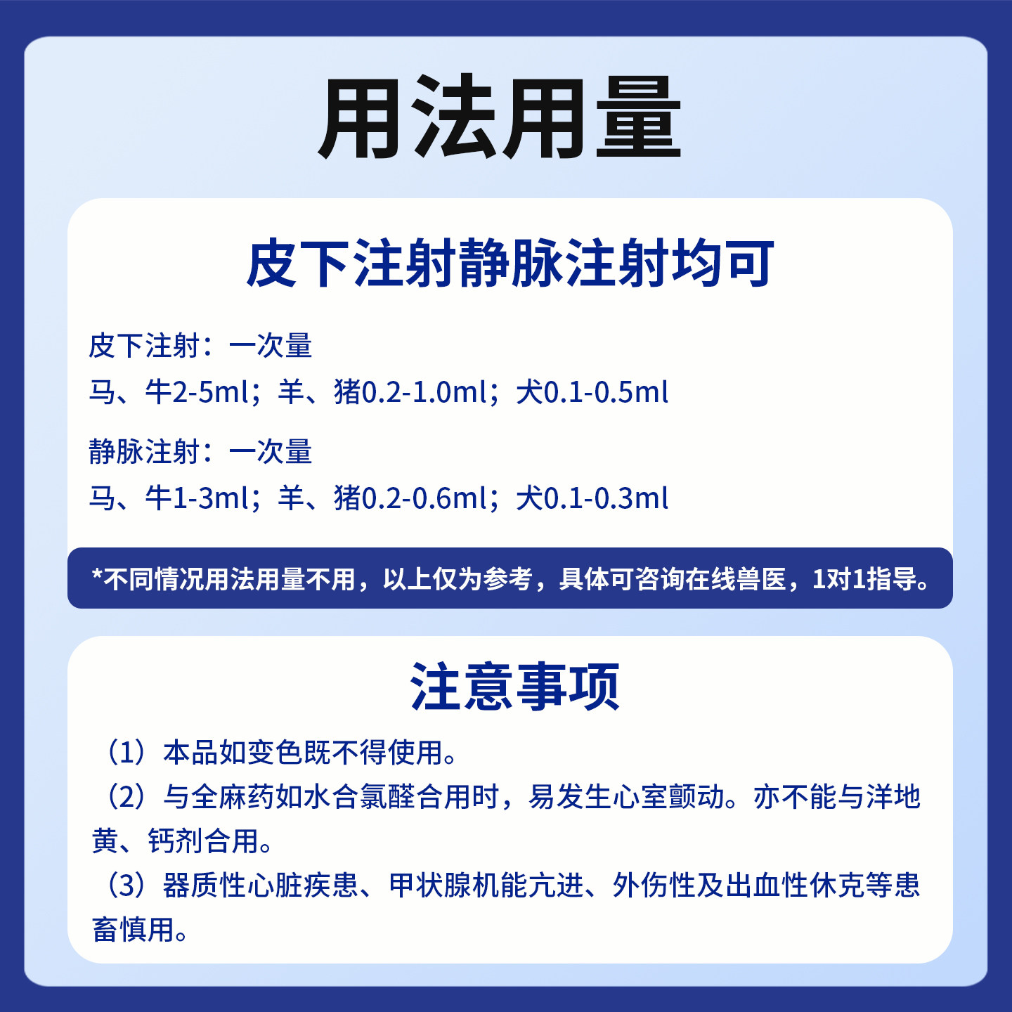 盐酸肾上腺素鱼用钓鱼动物兽用强心注射剂注射液过敏疾病正品兽药,淘宝优惠券,粉丝福利购,淘宝优惠卷