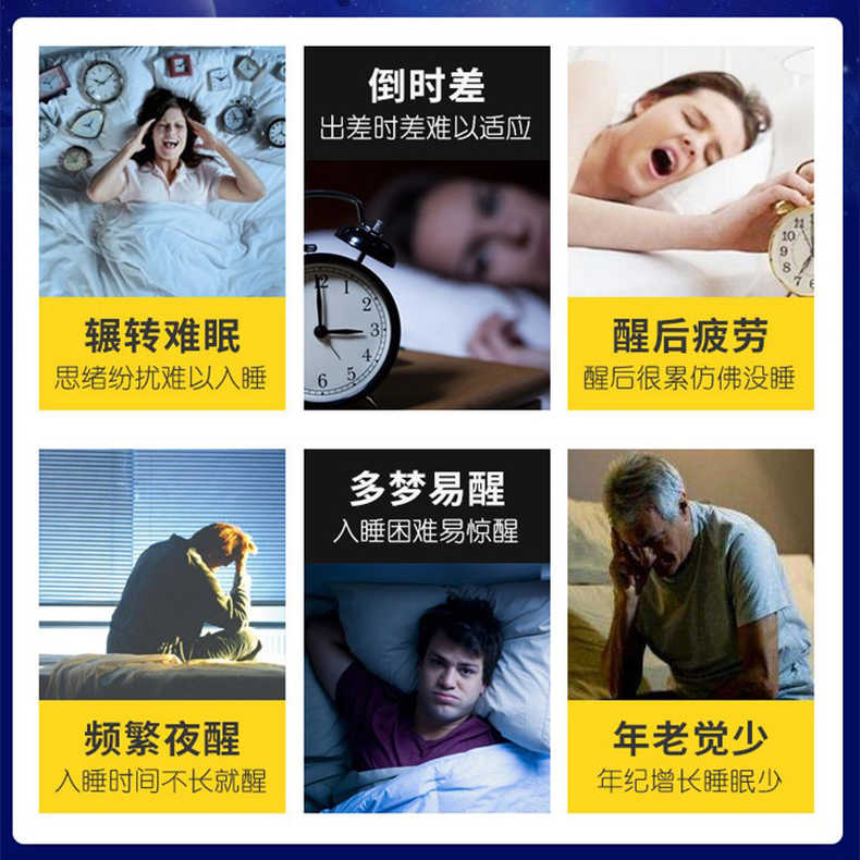 早用早好】睡眠贴失眠严重失眠神器睡眠重度失眠贴安神改善睡眠LJ - 图0