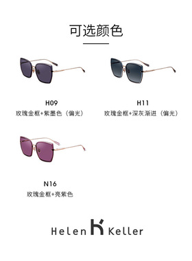 太阳镜海伦凯勒女款近视可配度数
