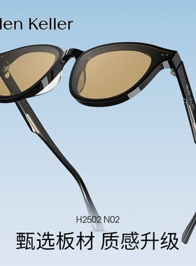 海伦凯勒防紫外线男女通用太阳镜
