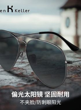 墨镜偏光海伦凯勒飞行员男款