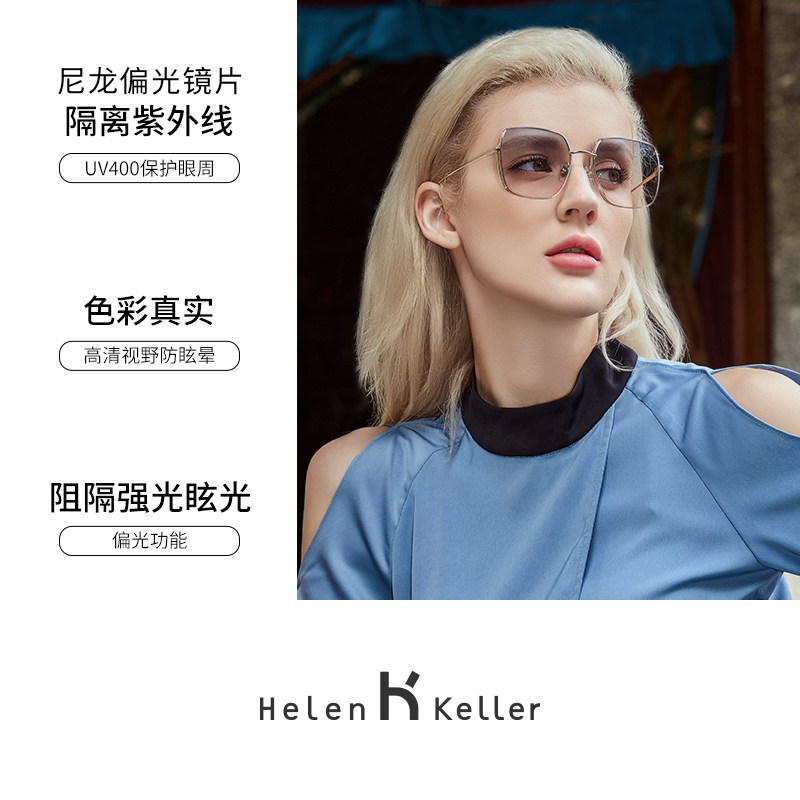 海伦凯勒墨镜女大脸显瘦圆脸适合的开车偏光太阳眼镜男配近视度数,淘宝优惠券,粉丝福利购,淘宝优惠卷