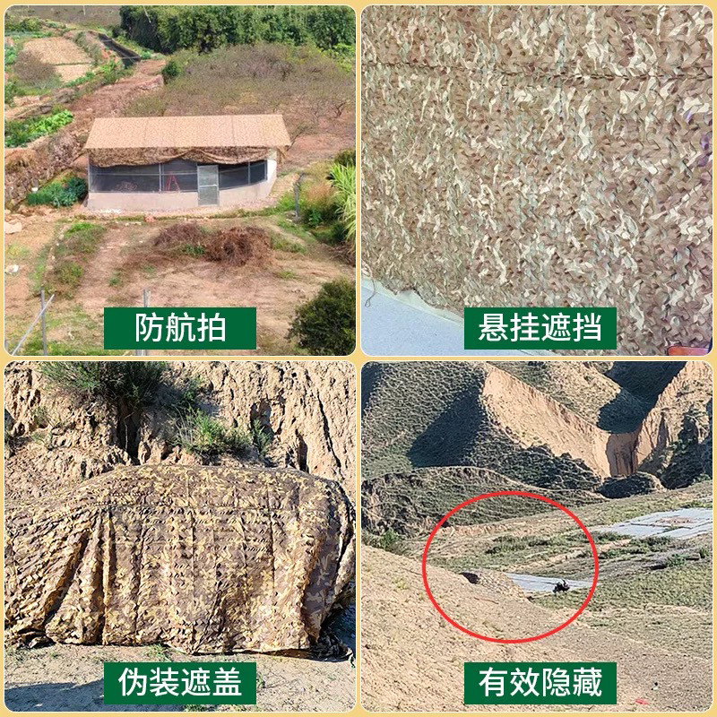加密沙漠伪装网土黄色迷彩网防航拍遮阳网防晒网幼儿园装饰网遮阴,淘宝优惠券,粉丝福利购,淘宝优惠卷