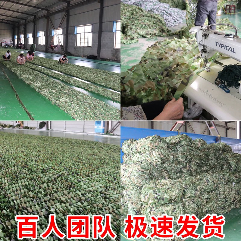 迷彩遮阳网防航拍伪装网军绿色迷彩网户外树叶防卫星绿化装饰网布,淘宝优惠券,粉丝福利购,淘宝优惠卷