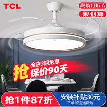 TCL suction top fan lamp dining room electric fan fan fan living-room home integrated chandelier lamp bedroom ceiling fan lamp