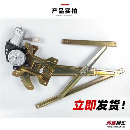 适配福田祥菱M1M2V1V2V3伽途t3车门玻璃升降器电动小金刚小卡之星 - 图3