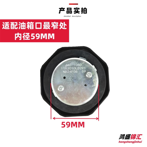 适配江淮骏铃v5v6帅铃q6油箱盖新康铃hs货车配件v3v7q3q9油箱盖锁 - 图1