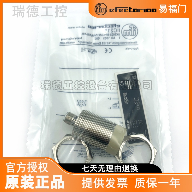 IFM易福门接近传感器II0005 5166 II5800 IIC219 IIM203感应开关-图2