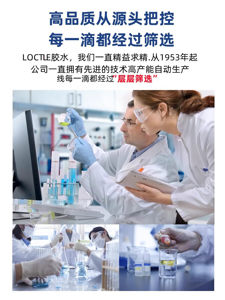 乐泰480黑色瞬干胶438耐高温380金属4210橡胶410塑料专用胶水500g - 图0