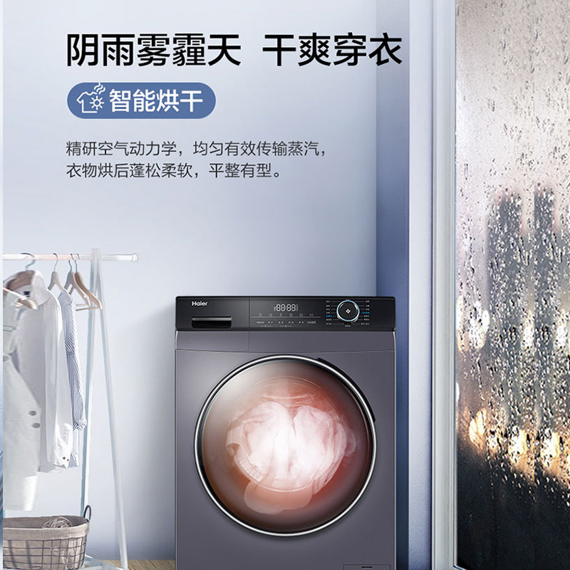 海尔滚筒全自动家用10公斤洗衣机 海尔美励合洗衣机