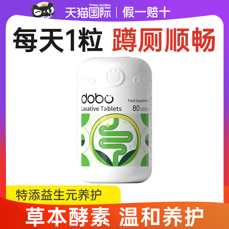 进口益生菌酵素成人调理肠胃肠道大人便促进西梅秘膳食纤维蠕动