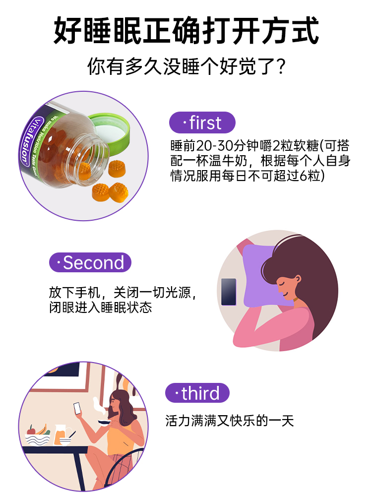 vitafusion褪黑素安瓶助眠睡眠片退黑色素软糖美国进口官方正品 - 图2