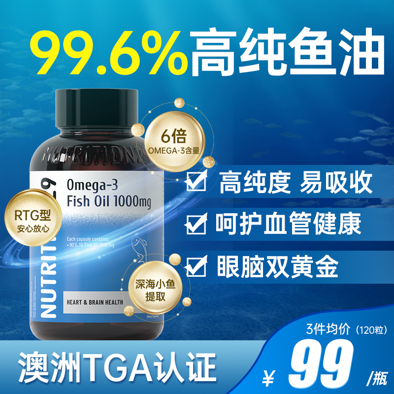 n29深海鱼油软胶囊omega3鱼油人用dha鱼肝油官方旗舰店正品进口