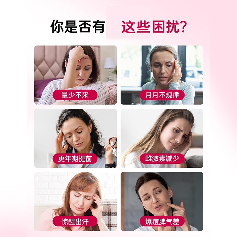 多囊卵巢综合征症调理月经不来功能早衰备孕月见草油胶囊更年期女