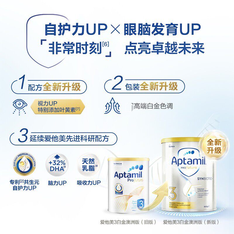 澳洲爱他美3三段白金版金装配方2 AUCHOICE海外婴幼儿牛奶粉