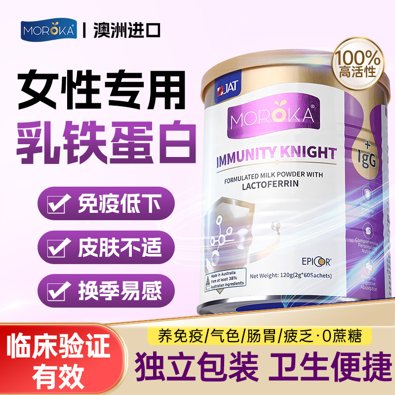 蛋白粉女性增强大人提高成人乳铁蛋白质粉术后恢复免疫力抵抗力